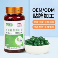 Plant Celery Seed Flaxseed Oil Gel Candy Fructooligosaccharide Glucose Syrup Unsaturated Fatty Acid 