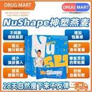 【buy 3 free 1】exp2026.06】nu shape 神塑燕麦 NuShape 神塑燕麦瘦身护胃营养代餐 燃烧顽固脂肪 消旨去油 阻油阻糖 燕麦瘦身护胃营养代餐 lose weight，