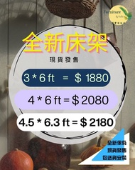 包送貨安裝 )) ✨全新現貨✨ 雙人床架 /單人床 // 雙人床  /床 // 床架 // 3尺 / 4尺 / 4尺半 - 現貨床架 - 單人床 / 雙人床 / 三尺床 / 四尺床 / 四尺半床