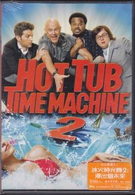 Hot Tub Time Machine 2《冰火時光機 2: 浸出個未來》全新未拆DVD