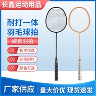 Carbon integrated badminton racket for men and women beginners and advanced single-racket ultra-light 3U attack racket series badminton racketbikez4