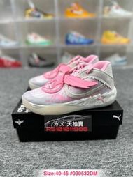 預購] Puma MB.05 LaMelo Ball 五代 白 銀 粉 粉紅色 粉色 粉紅 球哥 籃球鞋 實戰鞋 男款