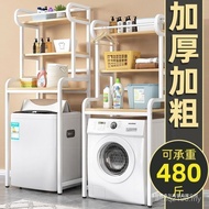 Above the Rack Bathroom Toilet Rack Washing Machine Balcony Rack Washing Machine Floor Flip Storage 