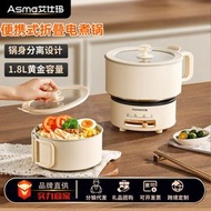 全城熱賣 - Asma便攜電煮鍋小型多功能分體迷你小電鍋旅行出差電熱火鍋