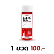 ❤️เซรั่มหัวเชื้อ KOJIC ACID SERUM