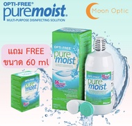 น้ำยาล้างคอนแทค Alcon Opti Free Pure Moist ขวดใหญ่ 300 ml **** แถม ฟรี น้ำยา Pure moist 60 ml + พร้อมตลับใส่คอนแทคเลนส์ ** ล๊อตสินค้าใหม่ทุกขวด**