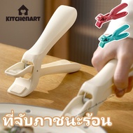 Hot Container Handle Pot Tongs Plate Holder Kitchen Equipment