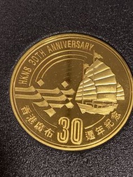 香港廣布30週年紀念幣  1991年1月28日