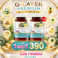 G-LAYER A Dietary Supplement To Reduce Acid Reflux 1 Bottle 30 Capsules