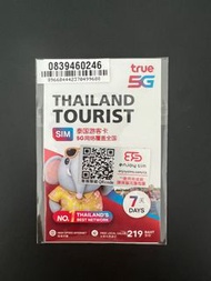 ［插卡即用］泰國5G 電話卡