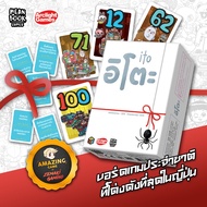ito อิโตะ Board Game (ภาษาไทย) [G1/Venice1]