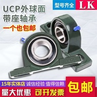 Outer Ball Surface with Seat Bearing Seat Fixed UCP202P203P204P205P206P207P208P209 Vertical
