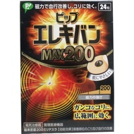 PIP ELEKIBAN MAX200 Magnetic Patch 24 pcs