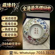歡迎發圖咨詢，老瓷器，古陶瓷，民國淺絳瓷，清中期瓷器，出土古瓷，景德鎮名家瓷，歐洲回流老瓷，廣東外銷瓷，賞瓶，鐘式杯，供盤，菱口碟，蟋蟀罐，折腰蓋碗，粥罐，茶盤，鎮紙，水盂，五彩瓷，礬紅彩，描金，洋彩