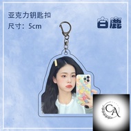 Bai Lu Peripheral Double-Sided Acrylic Keychain School Decoration