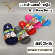 VIDVIEW !!ลดสนั่น!! รองเท้าแตะเด็ก แบบสวม Adda 32B6F ลายหมี Bare ไซส์ 25-35 รองเท้าเด็กหญิง รองเท้าแฟชั่นเด็ก แตะสวมเด็ก Bare Bears