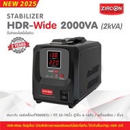 New2025 Stabilizer HDR-Wide 2000VA (Max.1600W) รุ่นใหม่มี USB Charger เครื่องปรับแรงดัน แก้ไฟตกไฟเกิ