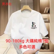 80-180kg Large Size T-Shirt Plus Size Men's American Short-Sleeved Plus Size T-Shirt Men's Cotton Tr