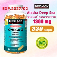 Kirkland  Fish Oil OMEGA-3 fish oil 1200mg 330 Softgels