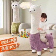 Alpaca Seat Alpaca Doll Living Room Decoration Animal Seat Child Sofa Leisure Chair Seat Animal Stoo
