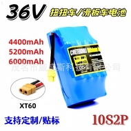 🔥Balance Bike Battery36V4.4Ah Lithium Battery Drift Car Electric Scooter Twist Car Battery5.2Ah🌞