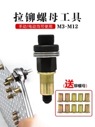 Rivet Nut Tool Manual Electric Rivet Nut Car License Plate Base Pull Nut Head Tin Rivet Gun