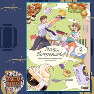 Wednesday With Happy Lunch Meal Volume 1-3 Hand 1