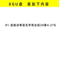 【现货速发】粤语港剧7部223集南帝北丐雪山飞狐碧血剑连城诀书剑恩仇录MP4U盘External Hard Drive【 Quick release in stock 】 Cantonese Hong