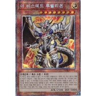 [DABL-KR009] Prismatic Secret Rare "The Bystial Lubellion" Korean KONAMI