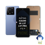 หน้าจอ Xiaomi Mi 13T / 13T Pro (งานA) จอXiaomi จอMi13T จอเสียวหมี่ จอมือถือ หน้าจอโทรศัพท์ อะไหล่หน้