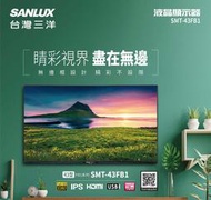 易力購【 SANYO 三洋原廠正品全新】 液晶顯示器 電視 SMT-43FB1《43吋》全省運送 