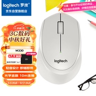 罗技（Logitech）M330 静音鼠标 无线鼠标 办公鼠标 右手鼠标 带无线微型接收器 白色