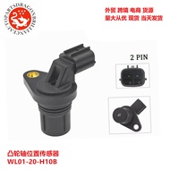 Suitable for Mazda Car Engine Camshaft Position Sensor WL01-20-H10B WL0120H10