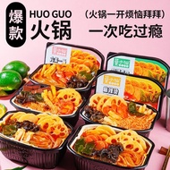 [3 Flavors]Mo Xiao Xian Self-Heating Hotpot  / Instant hot pot莫小仙自热火锅/自嗨锅  麻辣烫 老成都火锅 香辣素食