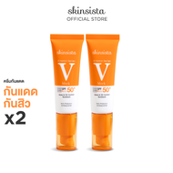 [เซ็ตสุดคุ้ม] Skinsista V Block ครีมกันแดด เพื่อผิวแพ้ง่าย บางเบาไม่อุดตัน  SPF50+ PA++++ (30ml x 2)