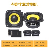 คลื่นบวกโคแอกเชียลรถฮอร์นชุด 4 5 6.5 นิ้ว Low Tone เครื่องขยายเสียงรถยนต์อัพเกรดสําหรับระบบเสียงรถยน