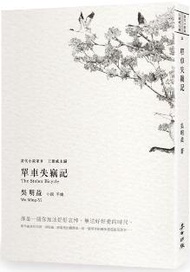 單車失竊記