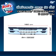 ซี่หน้ากระจัง กลาง (2 ชั้น) ISUZU DECA360/ DECA300-240 ปี 2017ON FXZ-FYH-GXZ-FTR-FVM-FVZ