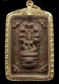 2549 阿贊速 紅銅 那朗 屈潑泰實韻 90金殼