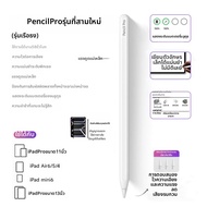 MANJITU | ปากกาสัมผัสที่เข้ากับ Apple Pencil