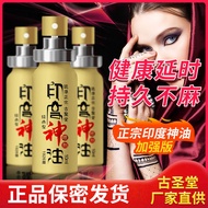 Ready Stock Lubricant Couple Couple Delay Long-Lasting Indian God Oil Time-Extension Spray Authentic Long-Lasting Non-Shooting Men's Sex Sex Room Delay Spray Sexy Extended Time Adult Sex Sex Product