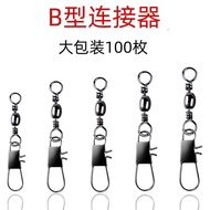 B-Type Connector Throwing Rod Sea Rod 8-Character Ring Buckle Lure Quick Pin Swivel Fishing Gear Gad