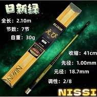NISSIN Uzaki NISSIN ELIXIR EBI NISSIN Green 233cm 2.1m 2/8 Hard-Tuned Shrimp Fishing Rod Set