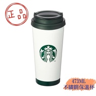 What To Buy Xiaohua//// Korea Starbucks 2023 Core Series Emma Thermos Cup 473ml White