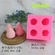 💕<包平郵>士多啤梨草莓立體矽膠模具