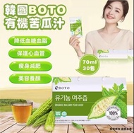 新品📢📢韓國BOTO有機苦瓜汁📢📢