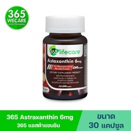 365 Lifecare Astraxanthin 6mg. 30แคปซูล. 365 ไลฟ์แคร์ แอสต้าแซนธิน 6 มิลลิกรัม