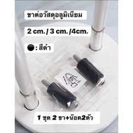 cafelat Aluminium Extension Pin Matt Black**Have*