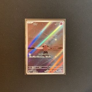 Cleffa AR SV3 PTCG Pokemon TCG 皮寶寶