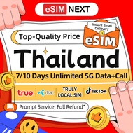 Thailand eSIM 5G Dtac 10 Days Turly Unlimited Data | Email Delivery | High Speed Travel Thailand SIM